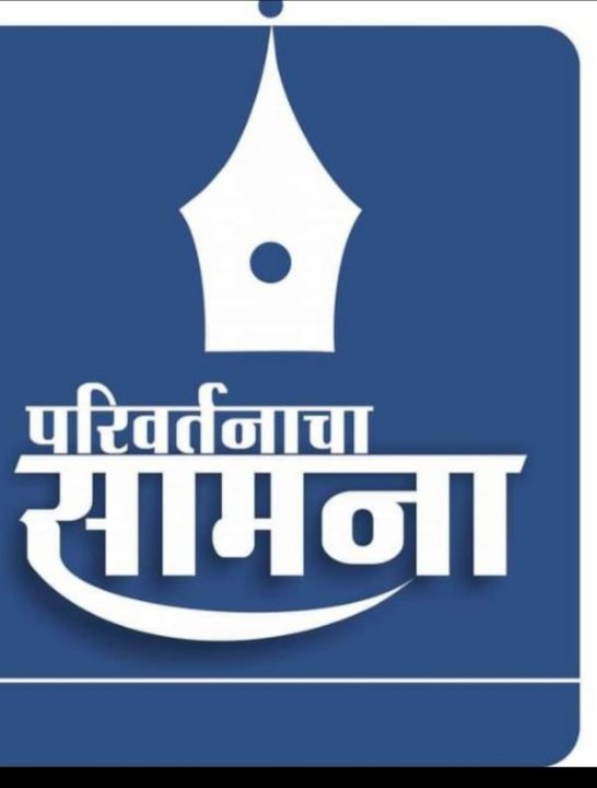 Parivartanacha Samna