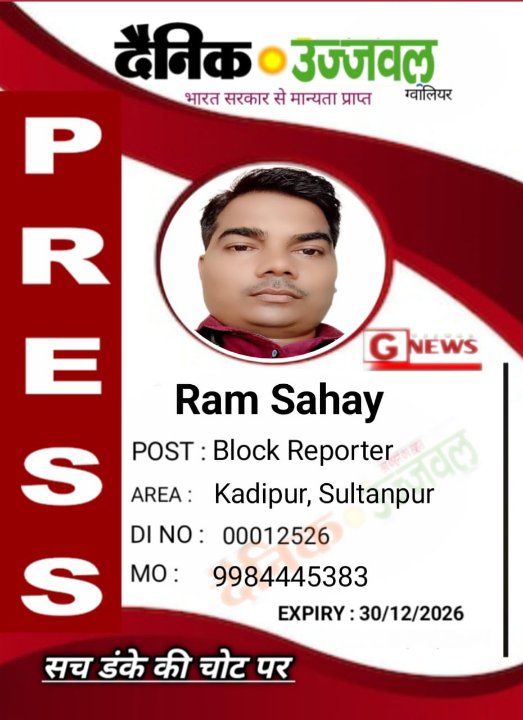 Ramsahay Ripoter G News
