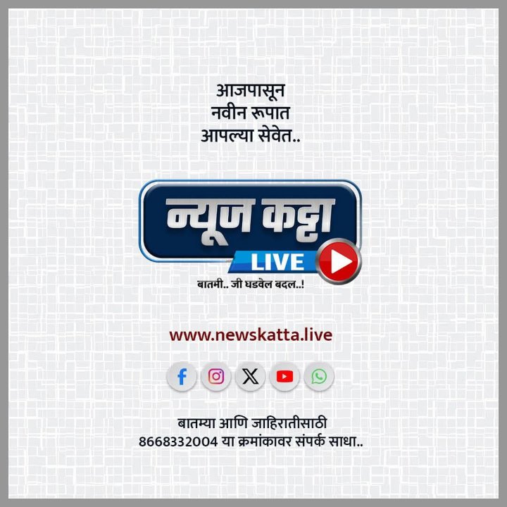 News Katta Live