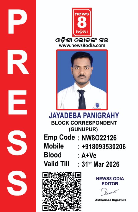 Jayadev Padmapur