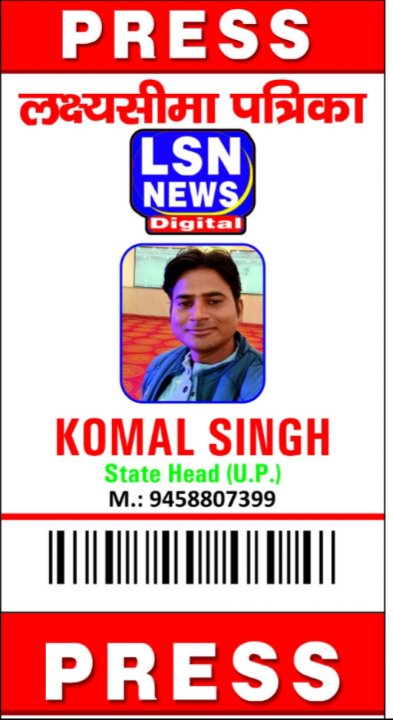 लक्ष्यसीमा पत्रिका (LSNNEWS)