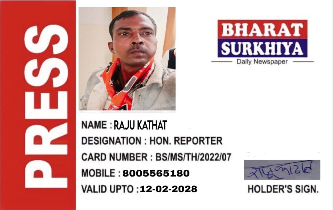 राजू आपकी आवाज ✅👑