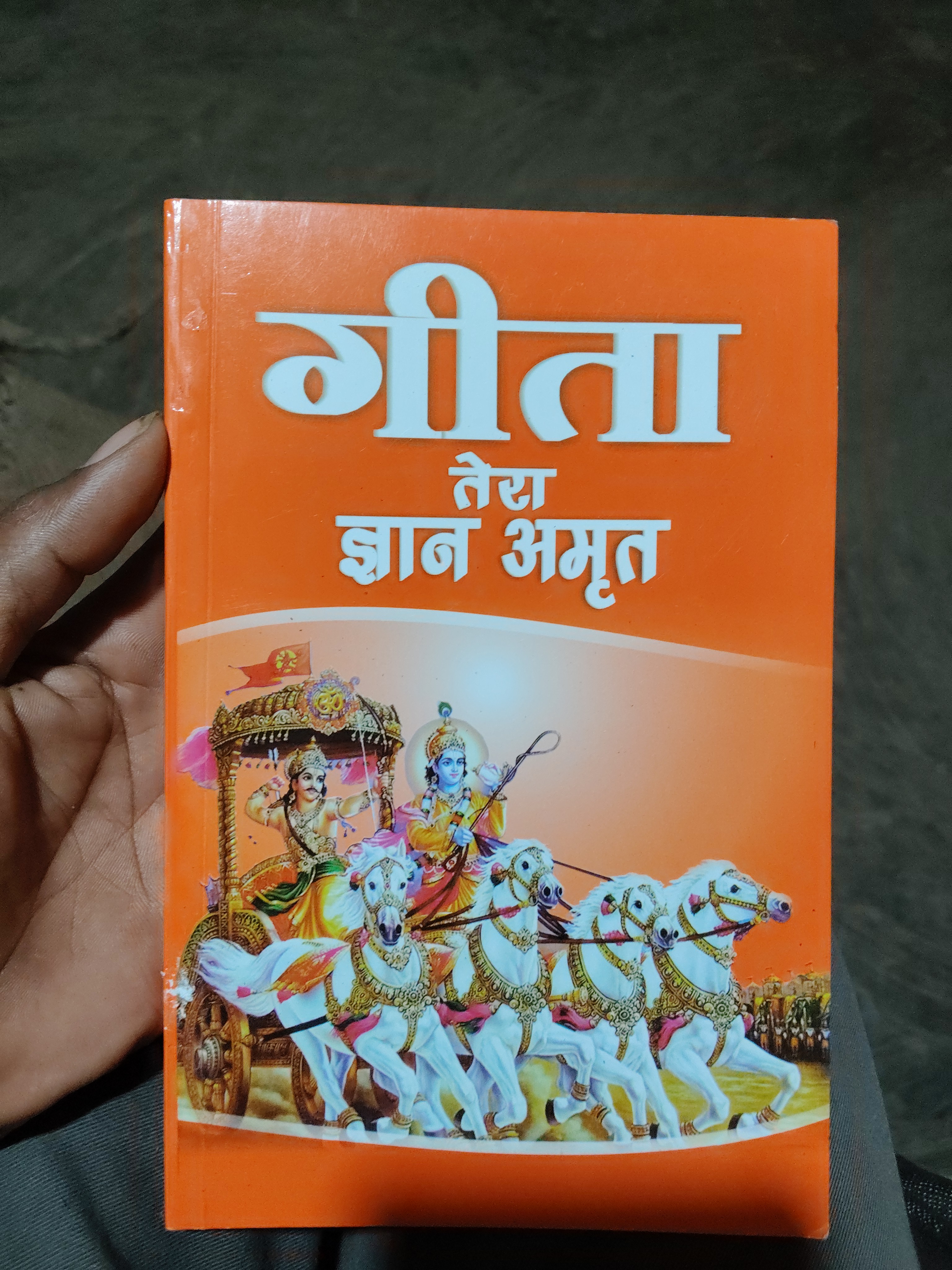 सतभक्ति संदेश