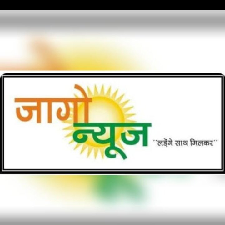जागो न्यूज "उत्तर प्रदेश"