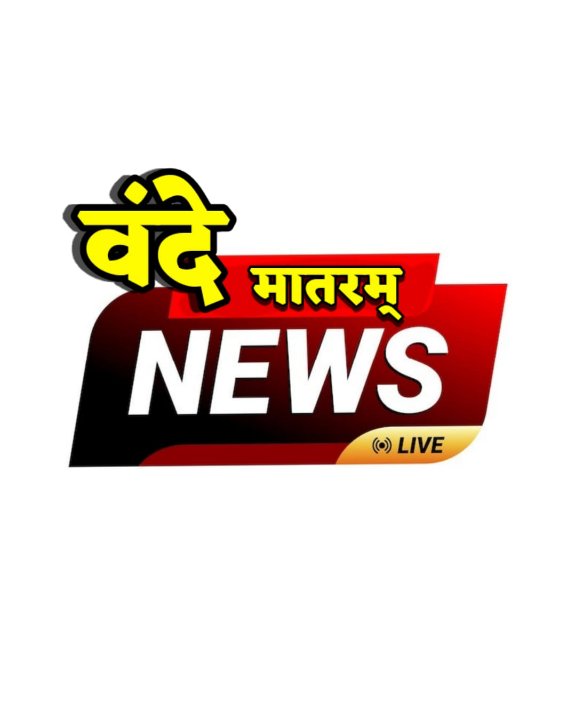 Vande Mataram news