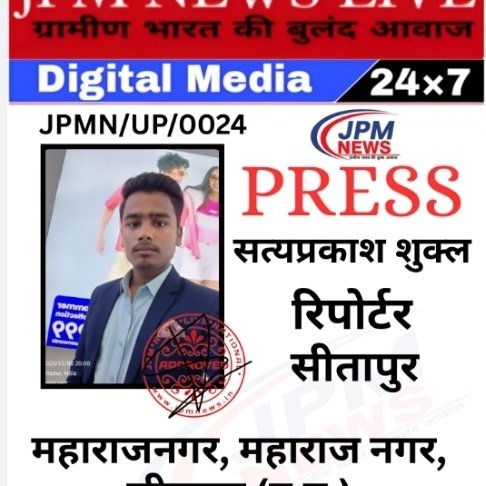 सत्य प्रकाश शुक्ला पत्रकार