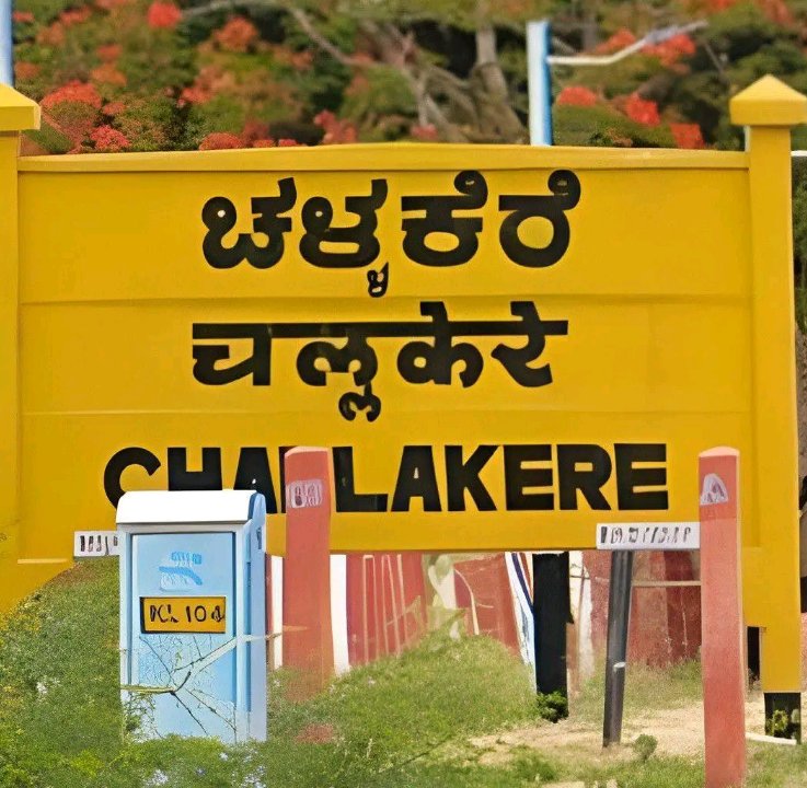 ಚಂದು ಕನ್ನಡಿಗ ಚಳ್ಳಕೆರೆ