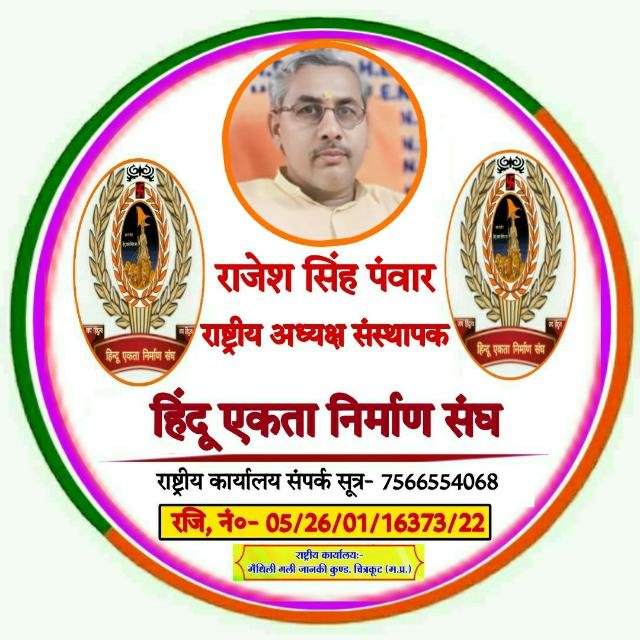 राजेश सिंह पंवार