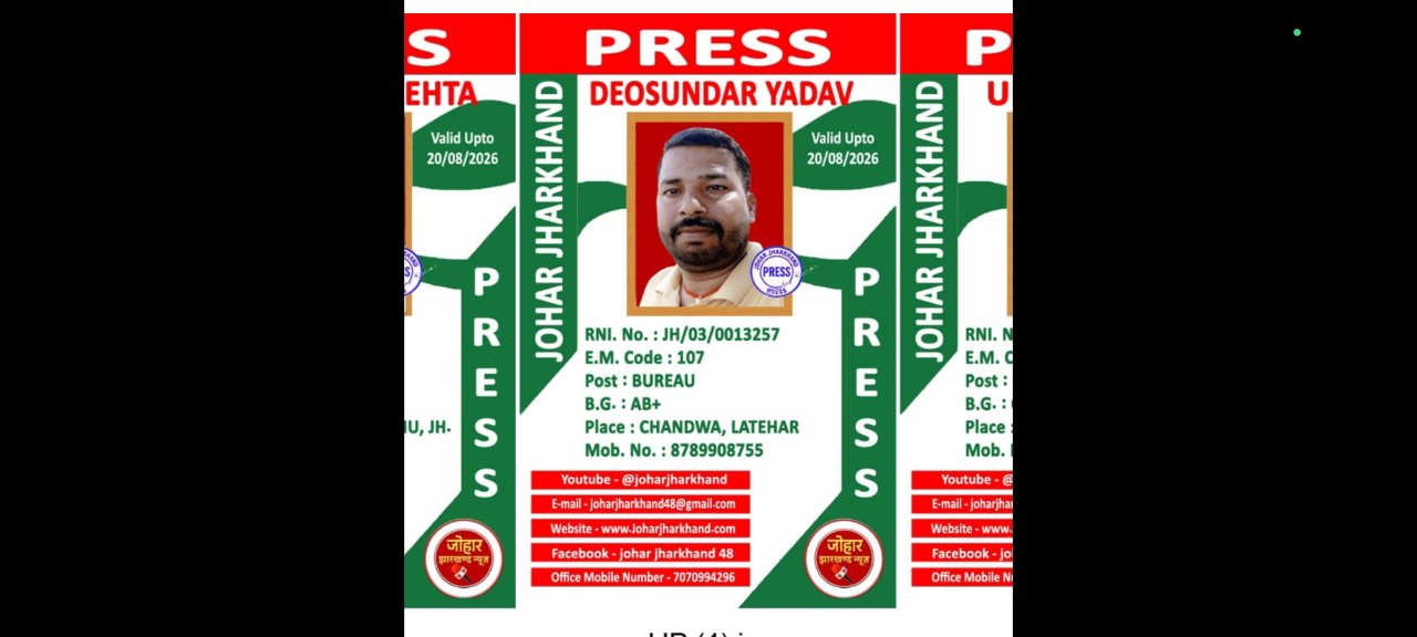 देवसुंदर यादव (DS)