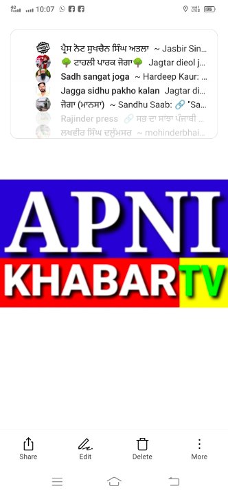 APNI KHABAR TV ਆਪਣੀ ਖ਼ਬਰ ਟੀਵੀ