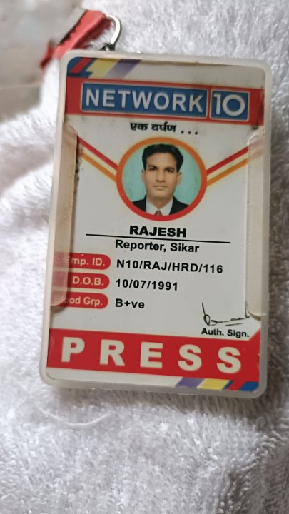 RAJESH PATRKAR SIKAR सीकर