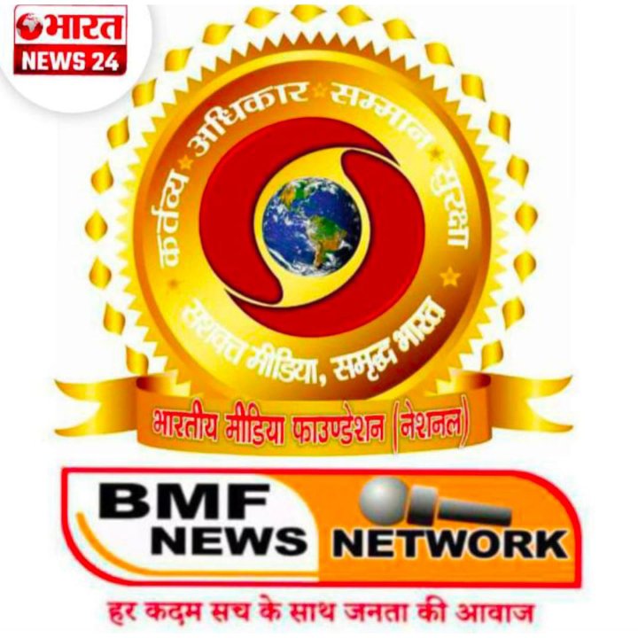 भारतीय मीडिया फाउंडेशन नेशनल प्रदेश अध्यक्ष