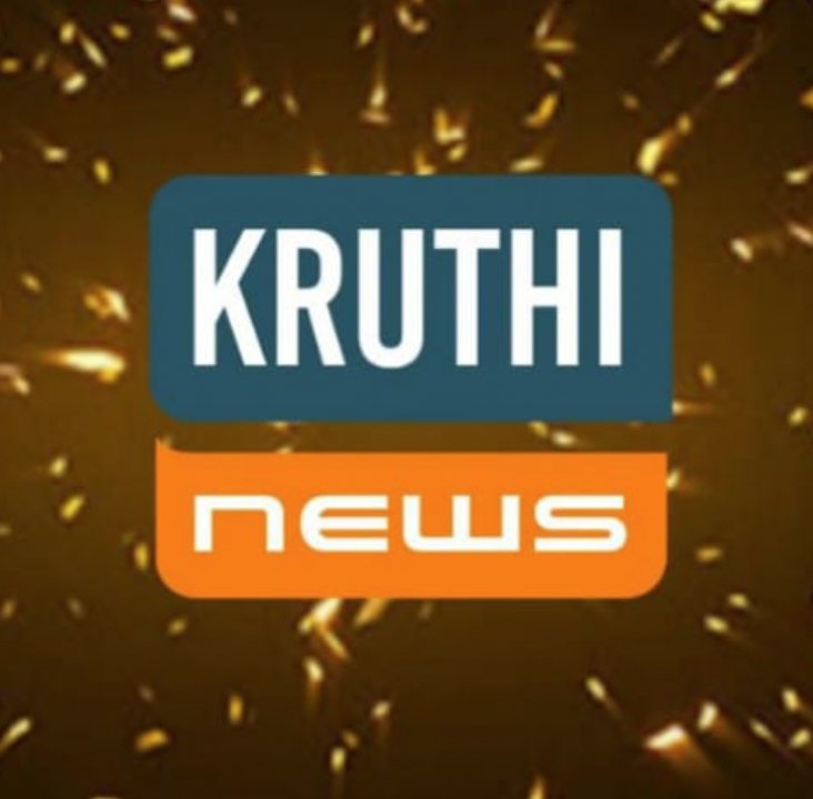 KRUTHI NEWS KANNADA
