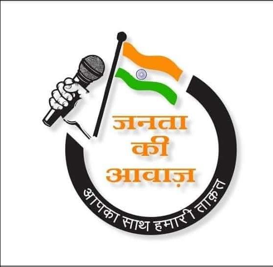 जनता की आवाज़
