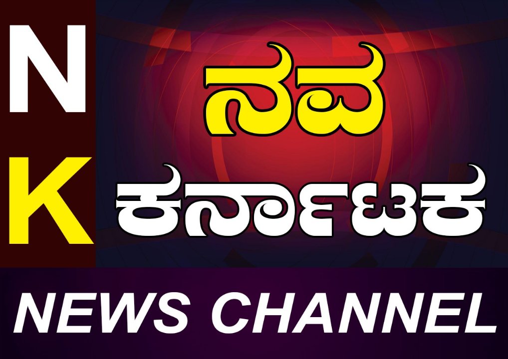 Nava karnataka News channel