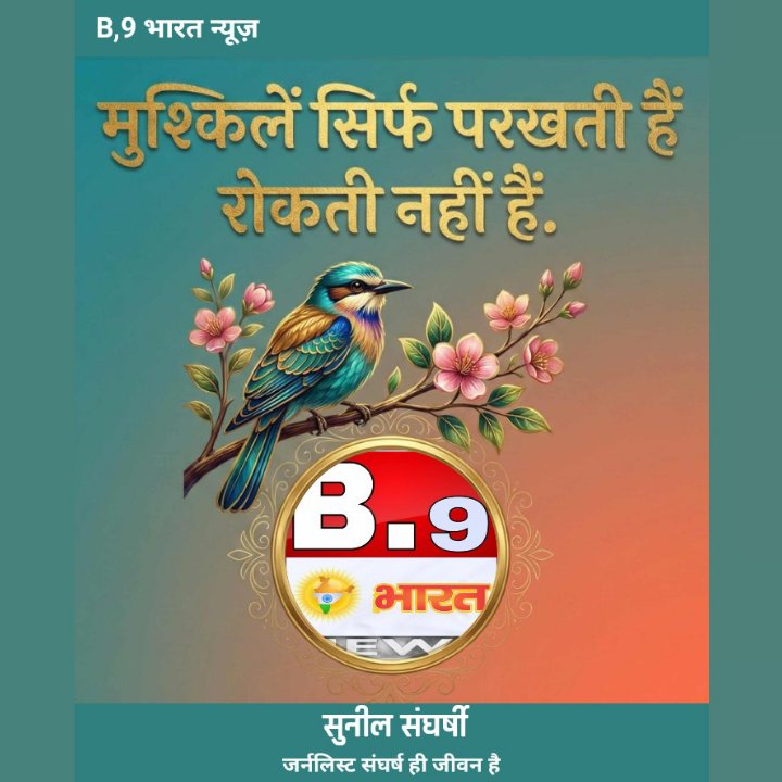 सुनील श्रीवास्तव संघर्षी