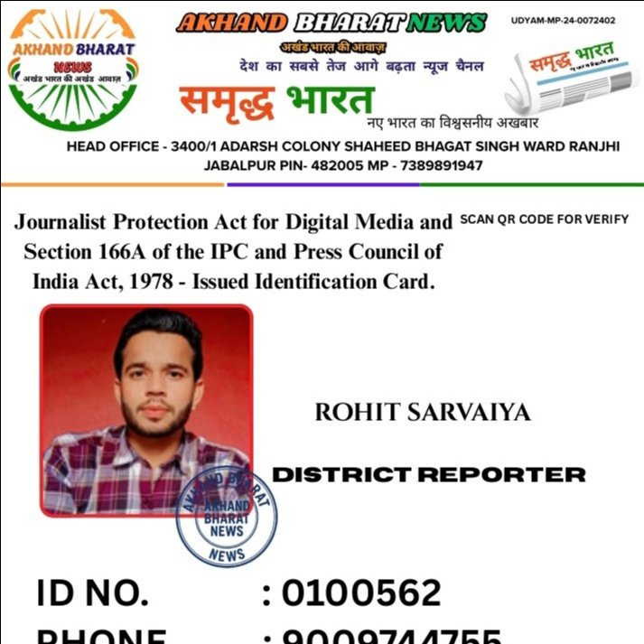 अखंड भारत न्यूज जिला संवाददाता