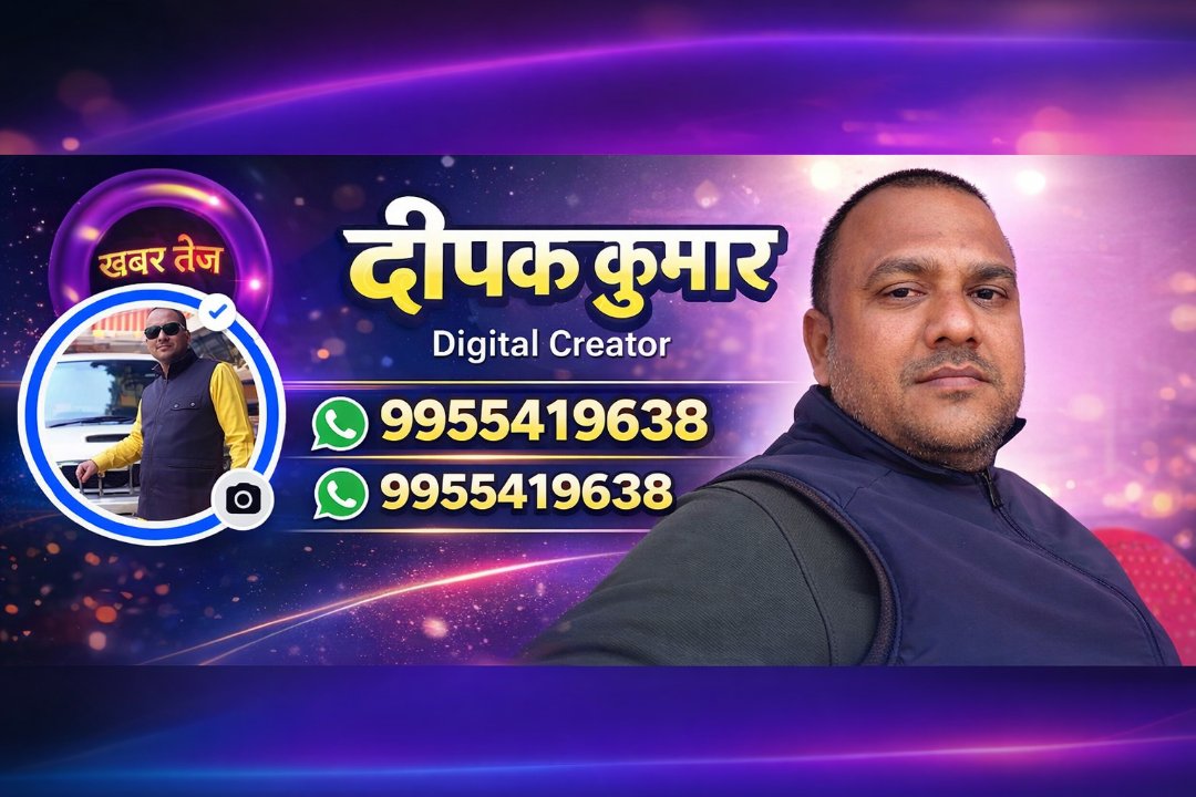 दीपक जी, प्रतापगंज