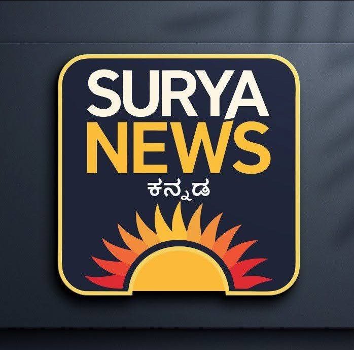 Surya News ಕನ್ನಡ