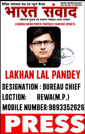 जर्नलिस्ट रिप्पू पाण्डेय