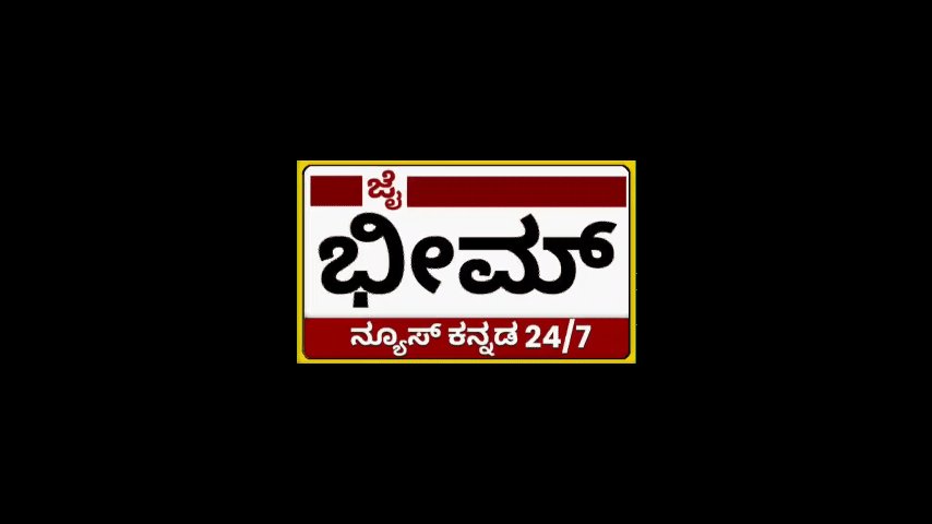 ರಾಷ್ಟ್ರ ಧ್ವನಿ ಟಿ ವಿ ನ್ಯೂಸ್ ಕನ್
