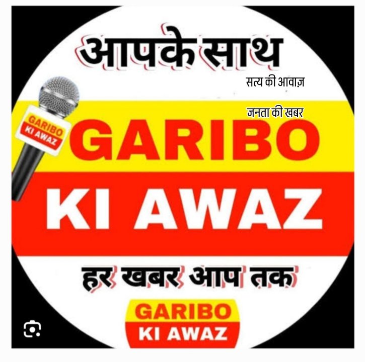 सत्य की आवाज़ जनता की खबर