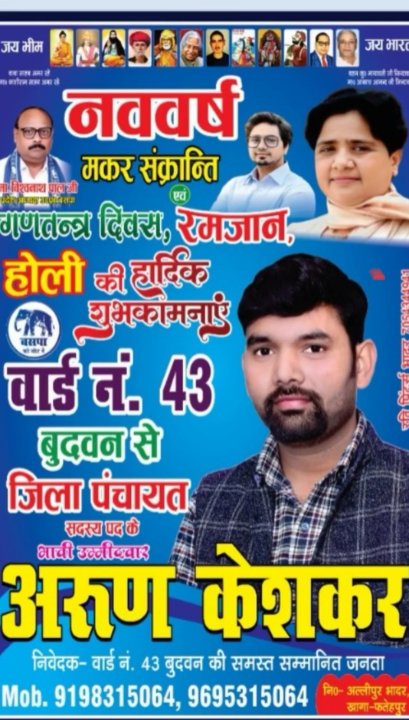 Kattar ambedkarvadi satyam cha