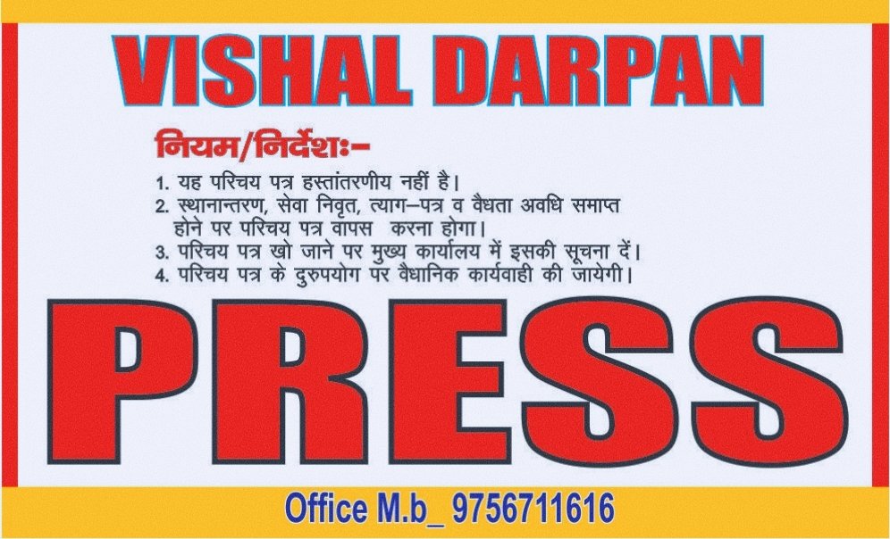 Rajkumar mehra press reporter