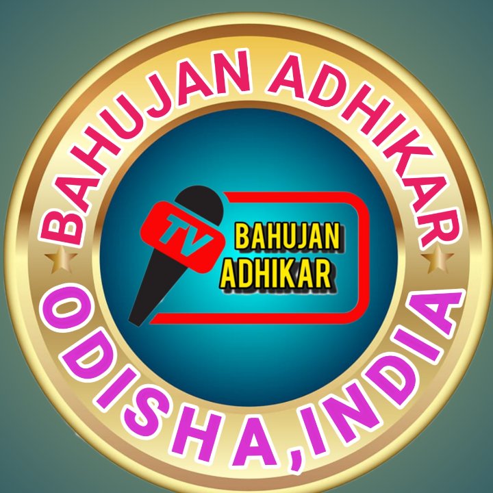 BAHUJAN ADHIKAR