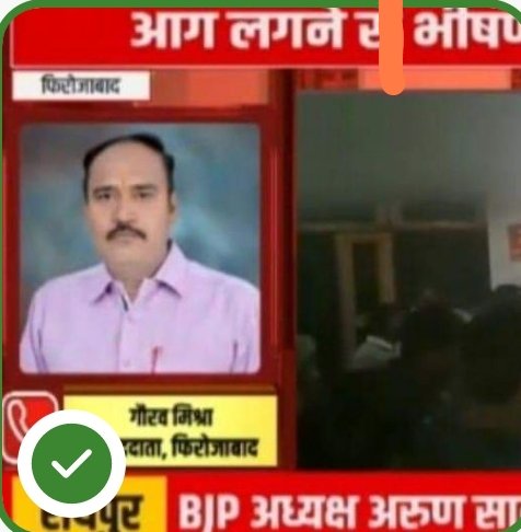 Gaurav Mishra patrakaar