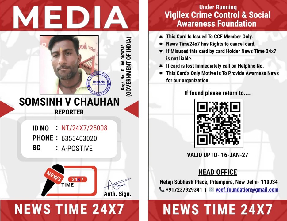 Somsinh Chauhan