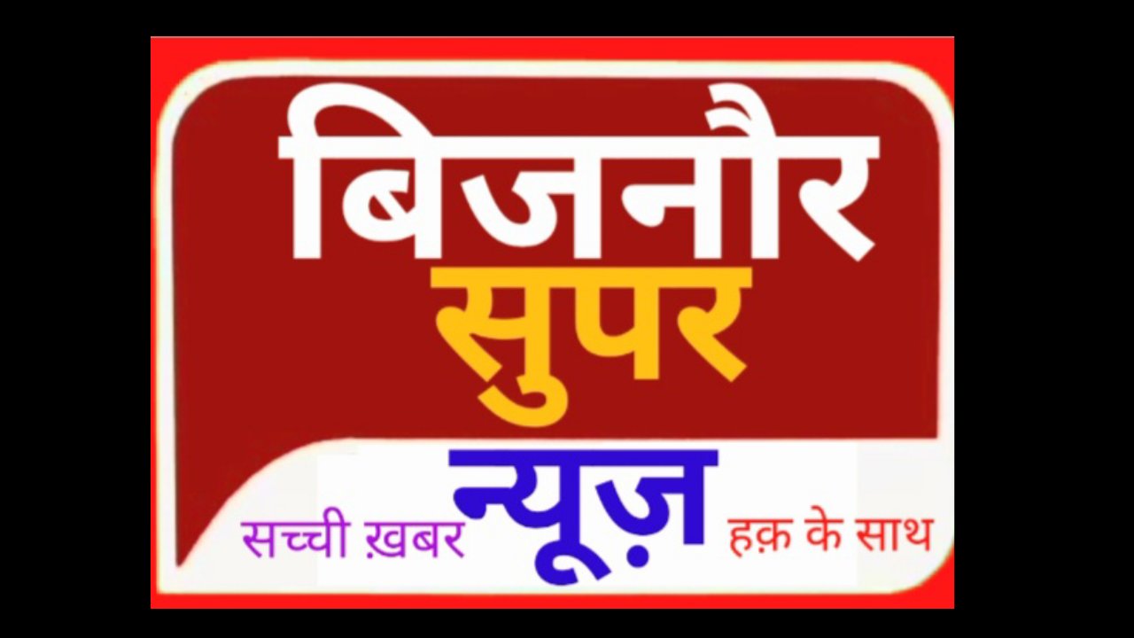 Bijnor Super News