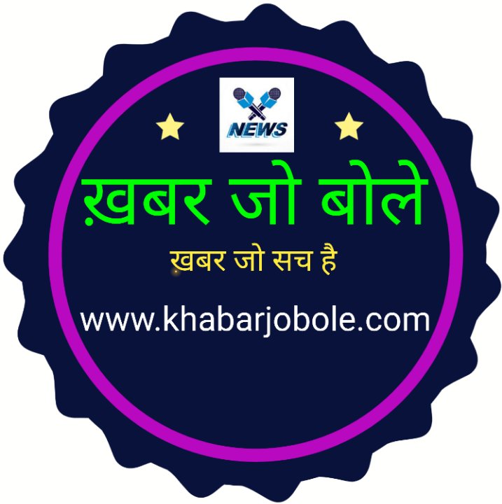 ख़बर जो बोले