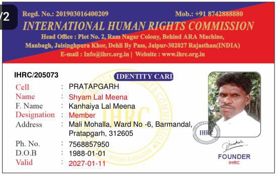 शामलालजी शामलालजी