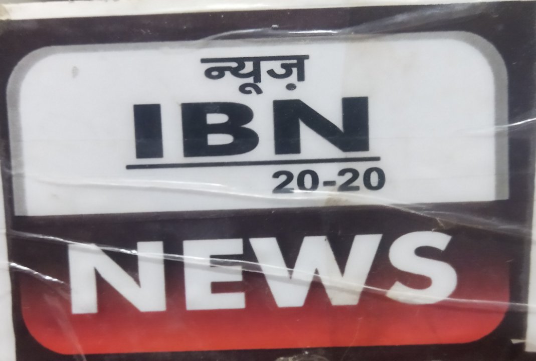 IBN NEWS