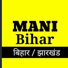 Mani Bihar