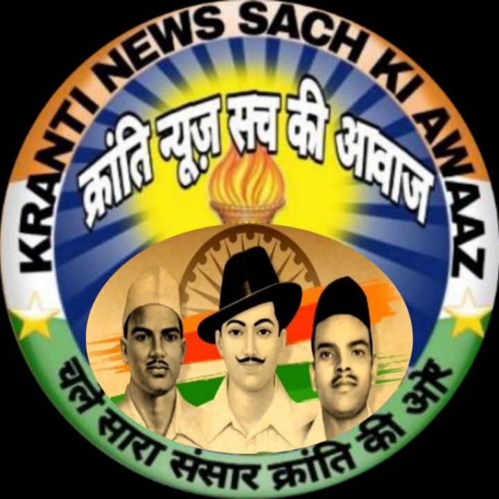 KRANTI NEWS SACH KI AWAAZ