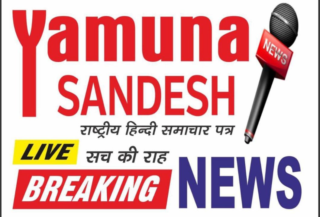 Yamuna sandesh News channel