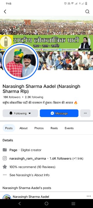 Narasingh Sharma Aadel RLP