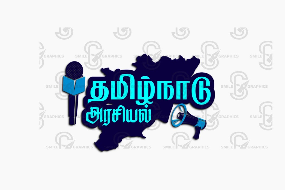 தமிழ்நாடு அரசியல்