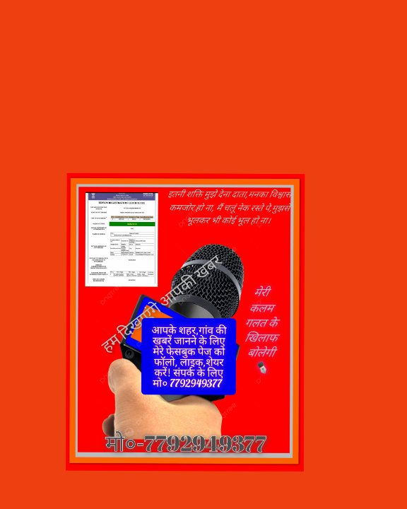 मेरा प्रयास सच दिखाने का