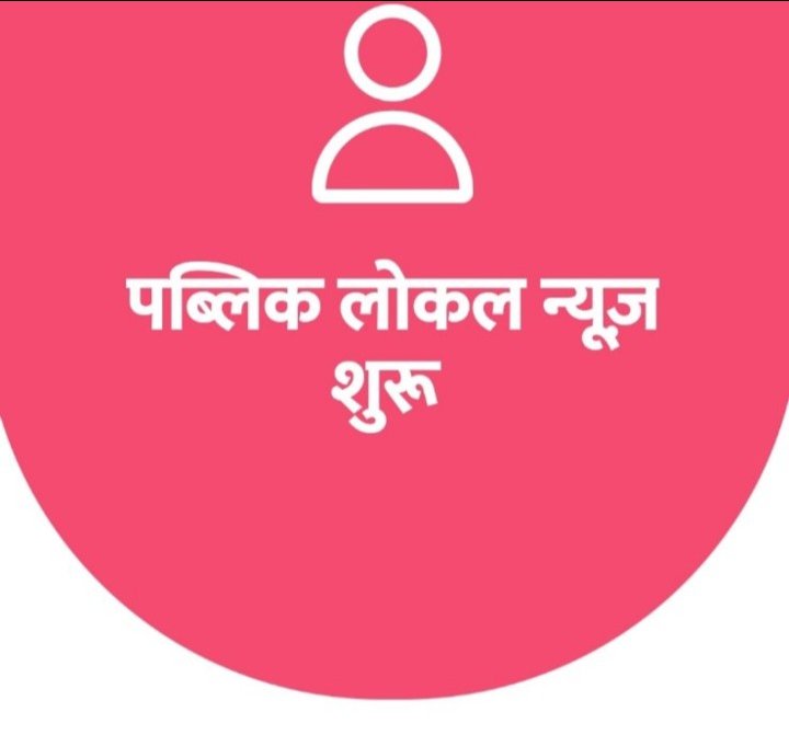 Shuru app reporter