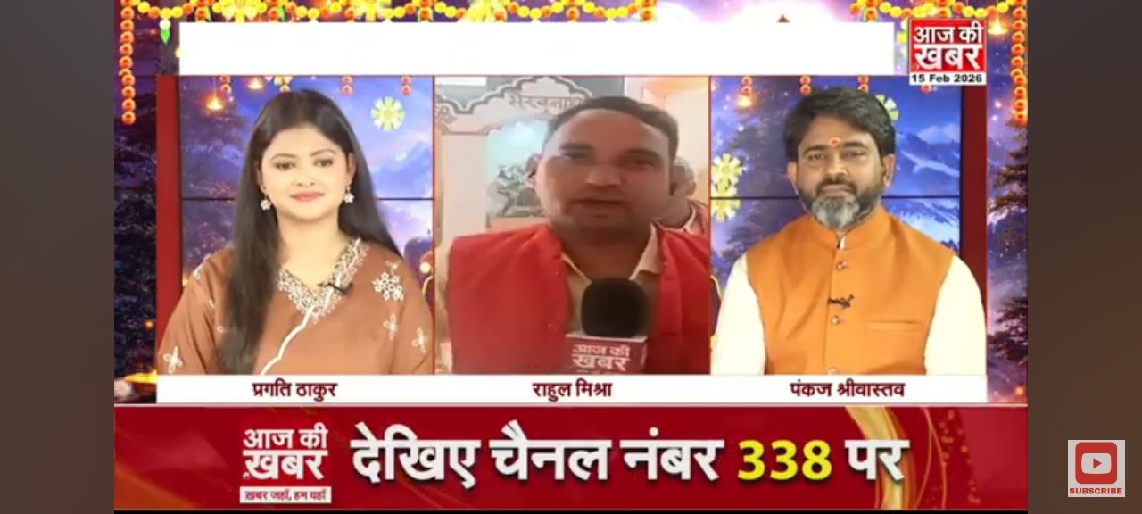 Rahul Mishra Ak News