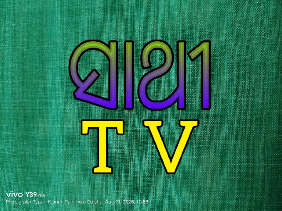 ସାଥୀ ଟି ଭି