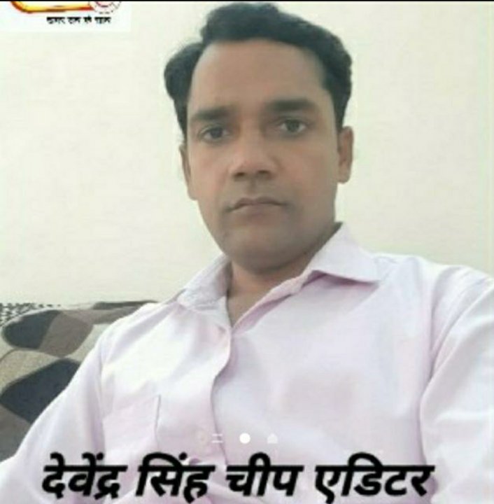 देवेंद्र सिंह पत्रकार