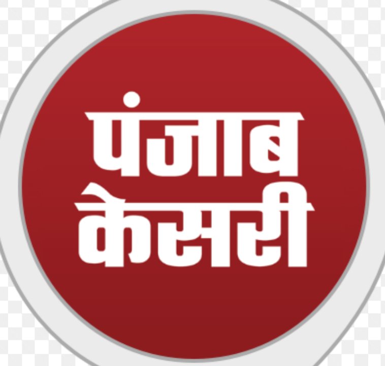 रिपोर्टर राकेशशर्मा पंजाबकेसरी