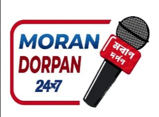 Moran Dorpon