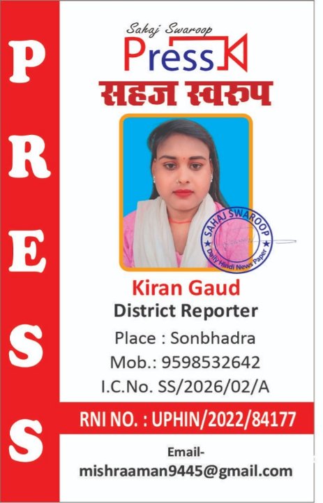 पत्रकार किरण गौड़ (ब्यूरो चीफ)