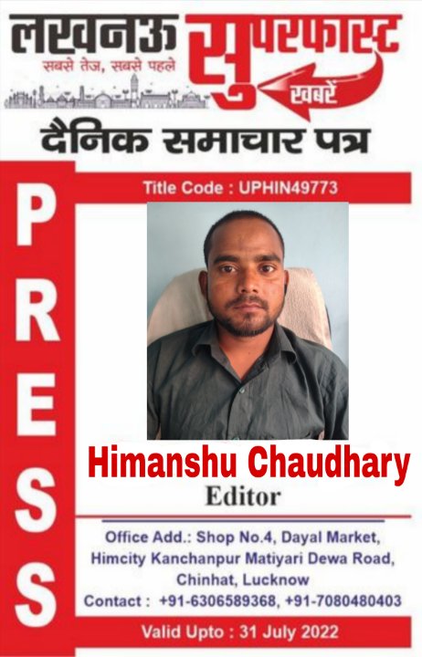 Himanshu Chaudhary