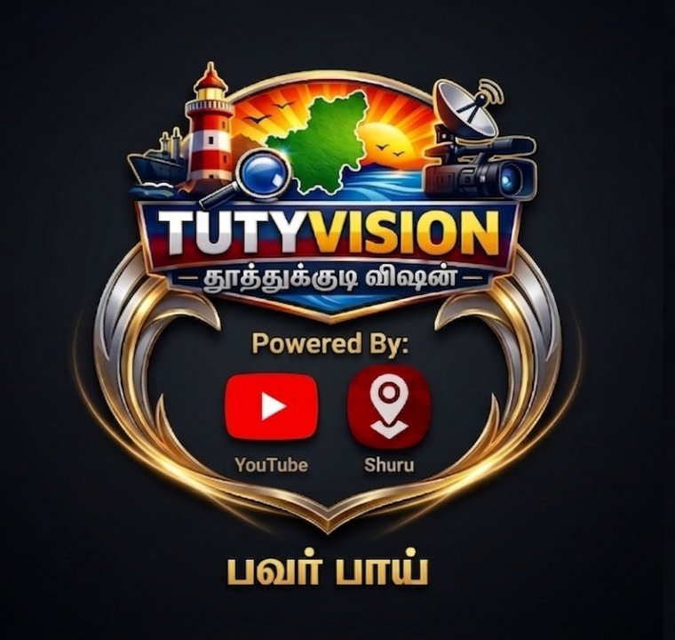 பொ.புஷ்பா தூத்துக்குடி விஷன்